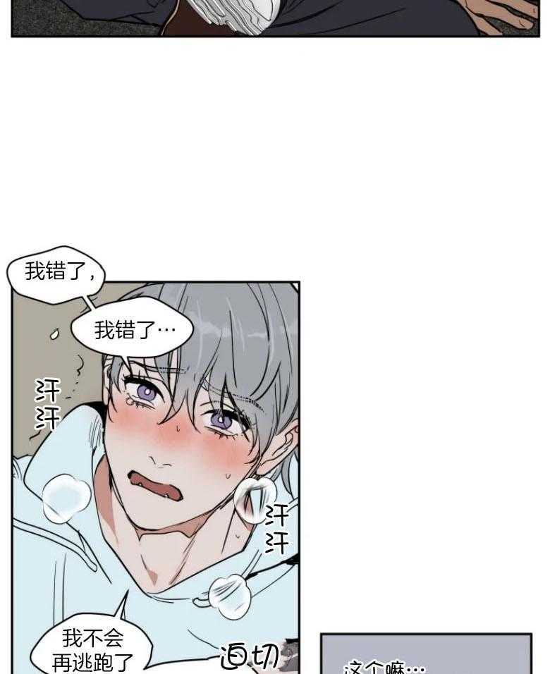 私人绯闻（共2季） 第139话 第22页