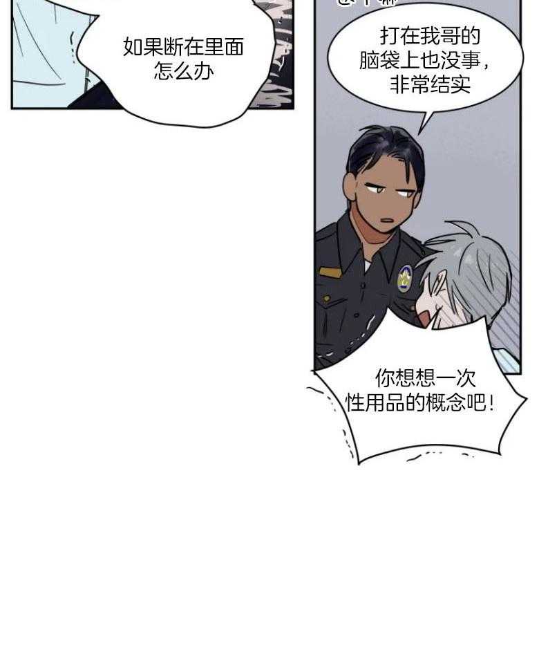 私人绯闻（共2季） 第139话 第23页