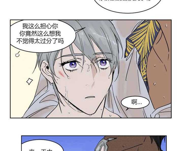 私人绯闻（共2季） 第14话 第2页