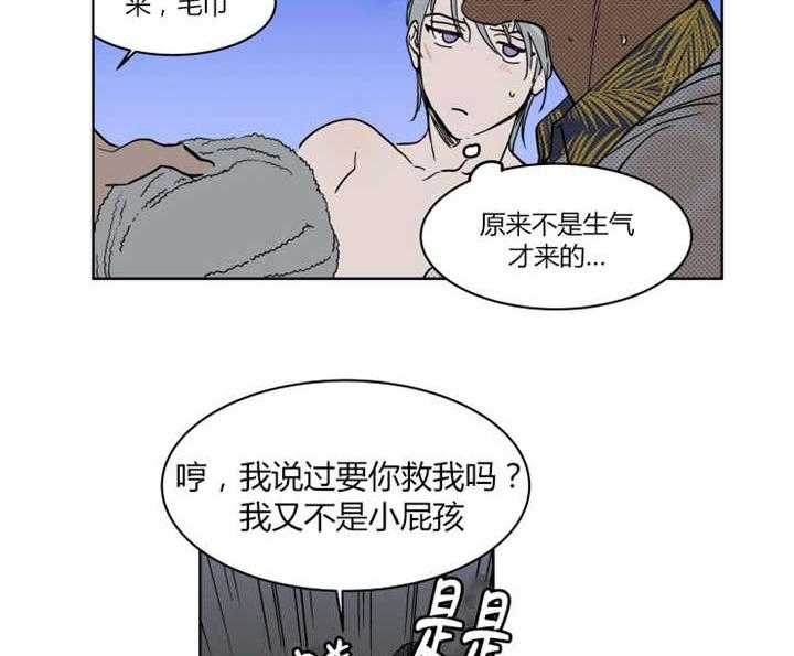 私人绯闻（共2季） 第14话 第3页