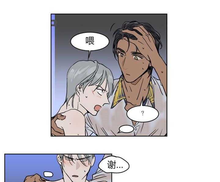 私人绯闻（共2季） 第14话 第5页