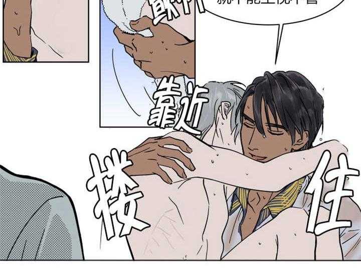 私人绯闻（共2季） 第14话 第23页