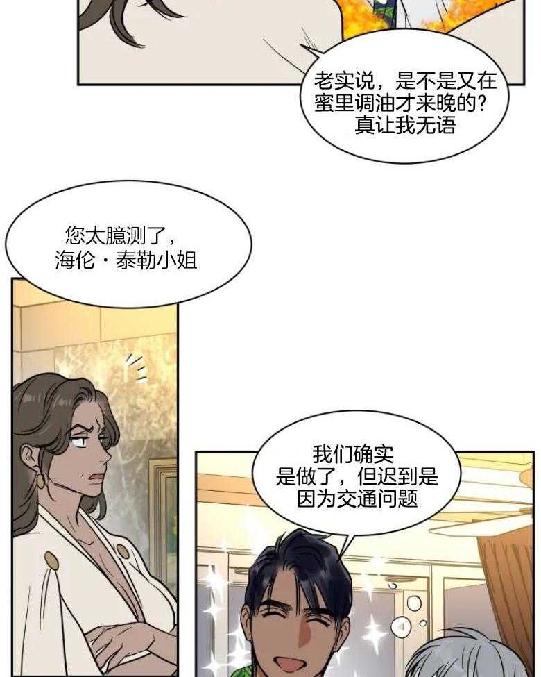 私人绯闻（共2季） 第140话 第3页