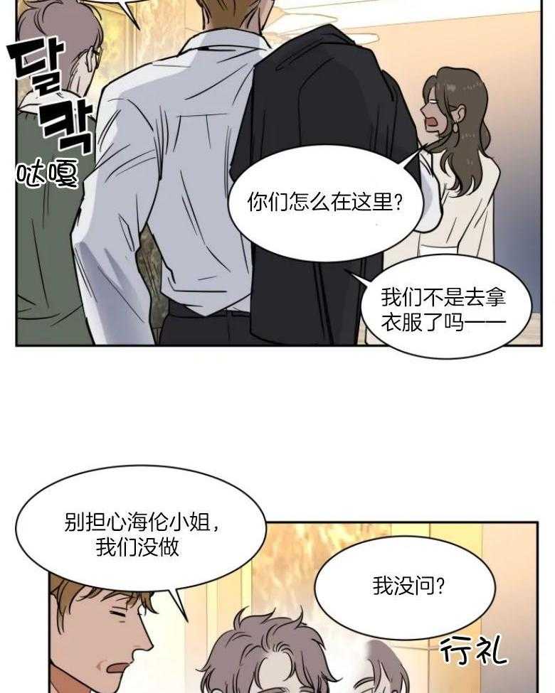 私人绯闻（共2季） 第140话 第5页