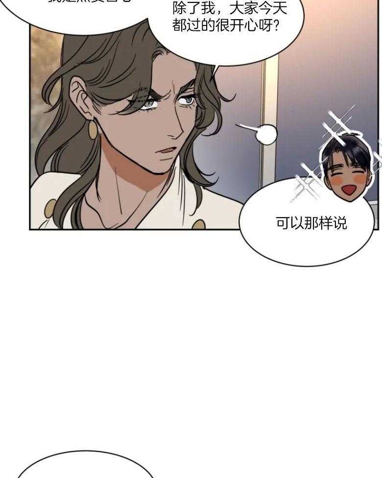 私人绯闻（共2季） 第140话 第7页