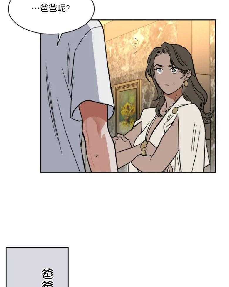 私人绯闻（共2季） 第140话 第8页