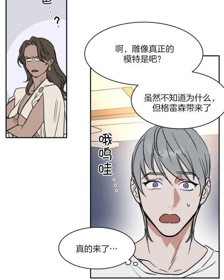 私人绯闻（共2季） 第140话 第9页