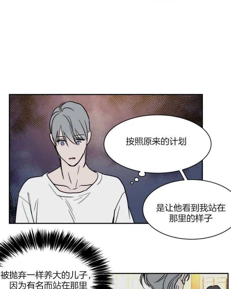 私人绯闻（共2季） 第140话 第10页