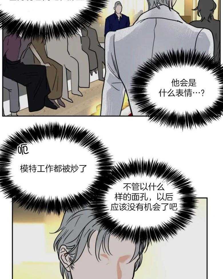 私人绯闻（共2季） 第140话 第11页