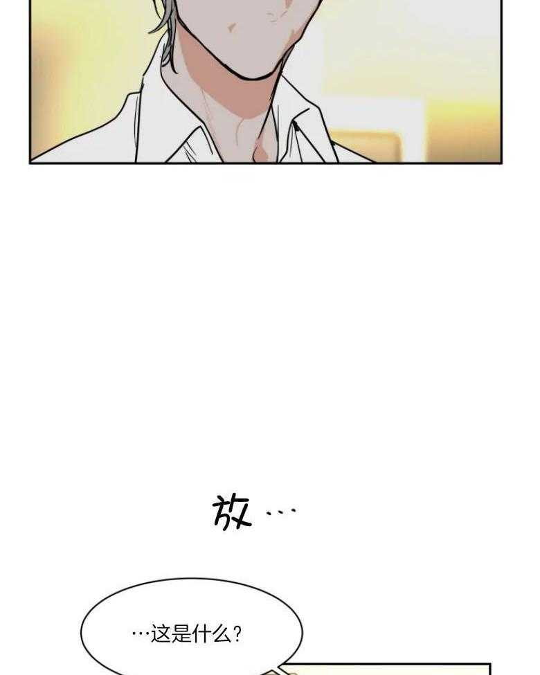 私人绯闻（共2季） 第140话 第12页