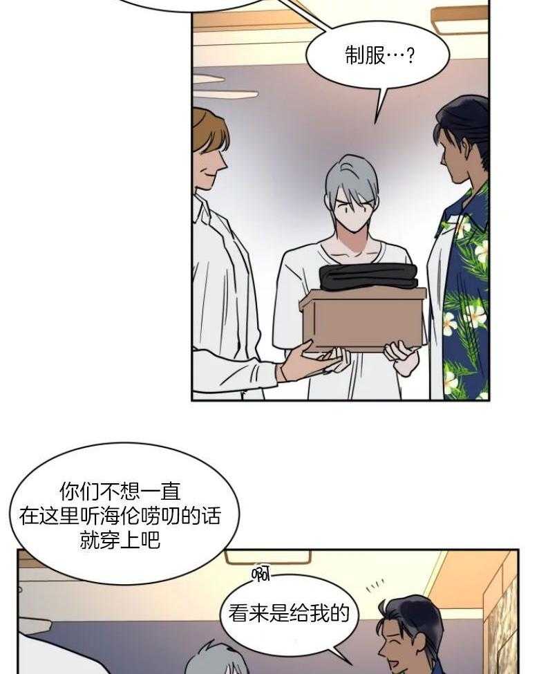 私人绯闻（共2季） 第140话 第13页