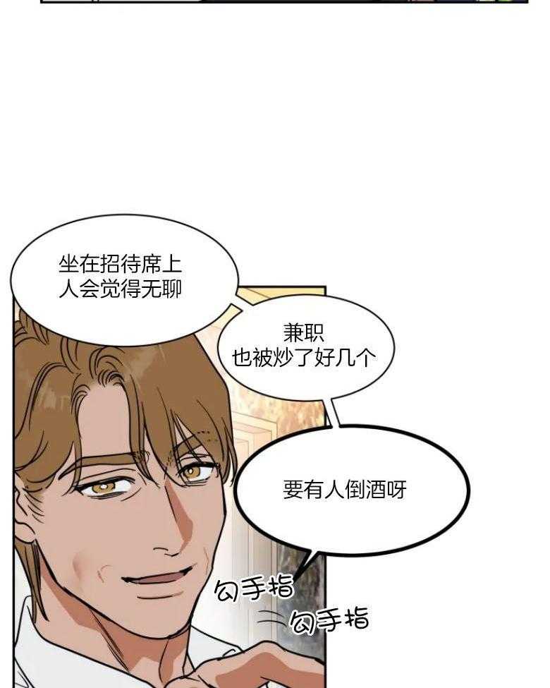 私人绯闻（共2季） 第140话 第15页