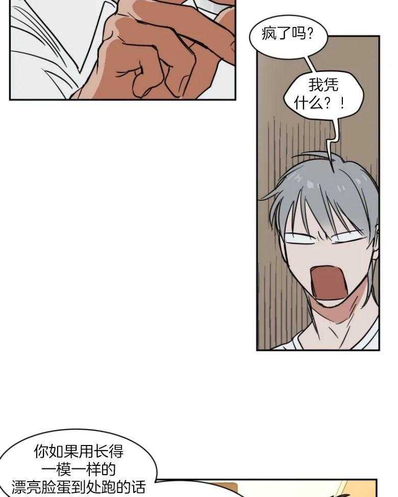 私人绯闻（共2季） 第140话 第16页