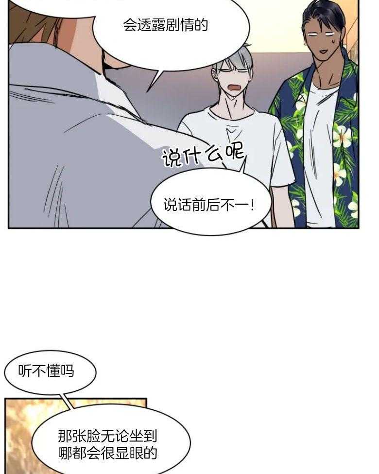 私人绯闻（共2季） 第140话 第17页