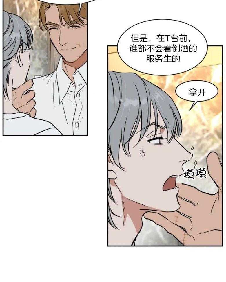 私人绯闻（共2季） 第140话 第18页