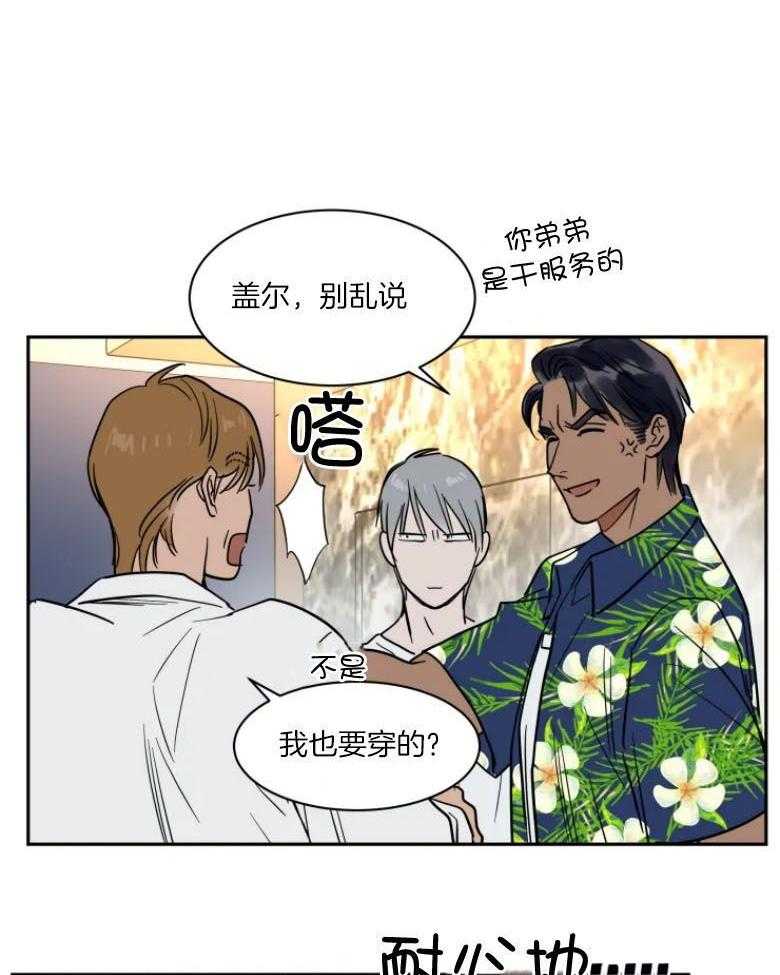 私人绯闻（共2季） 第140话 第19页