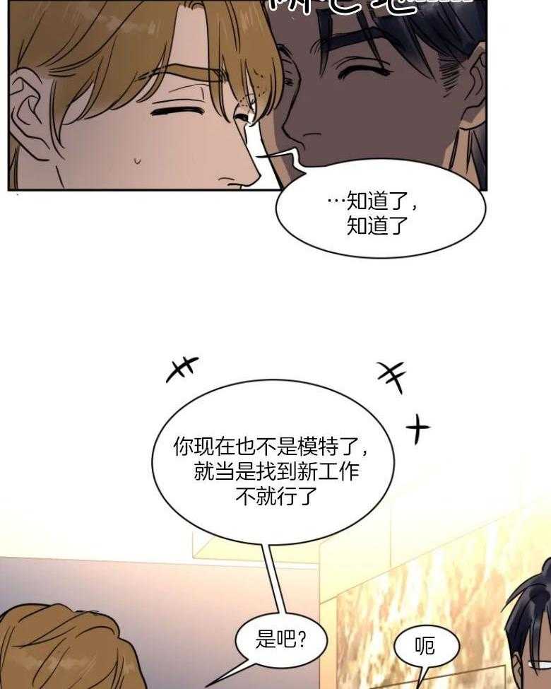 私人绯闻（共2季） 第140话 第20页