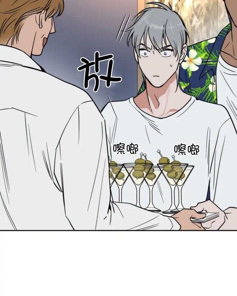 私人绯闻（共2季） 第140话 第21页