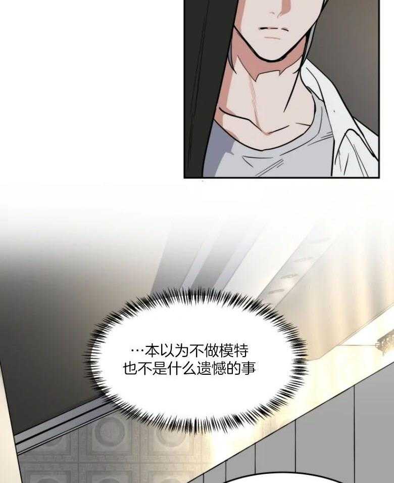 私人绯闻（共2季） 第141话 第4页