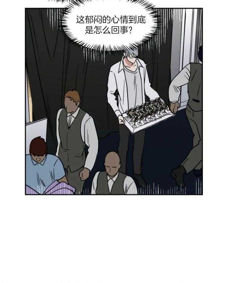 私人绯闻（共2季） 第141话 第6页