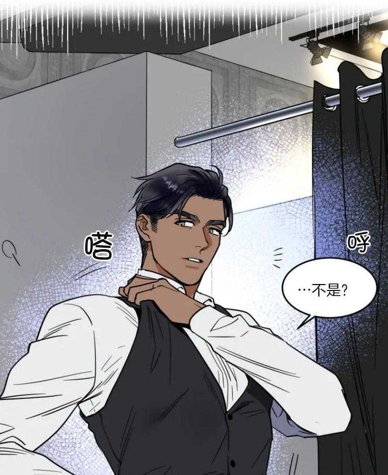 私人绯闻（共2季） 第141话 第7页