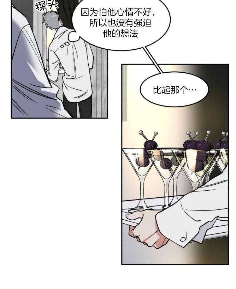 私人绯闻（共2季） 第141话 第9页