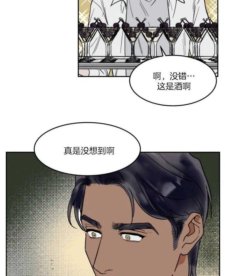 私人绯闻（共2季） 第141话 第12页