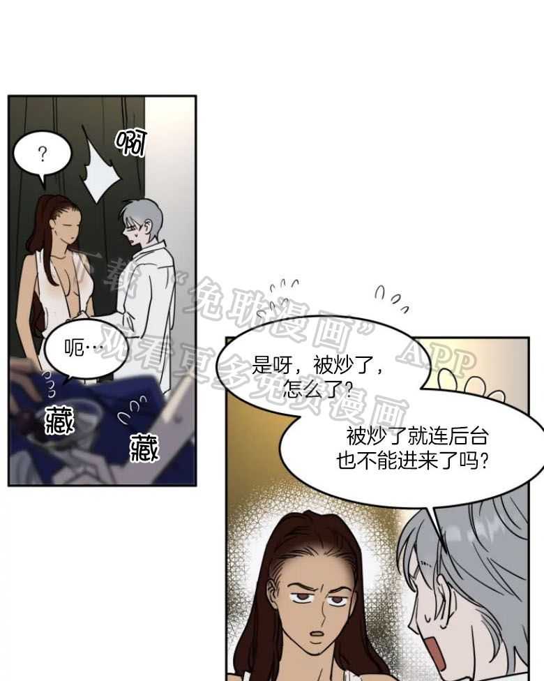 私人绯闻（共2季） 第142话 第0页