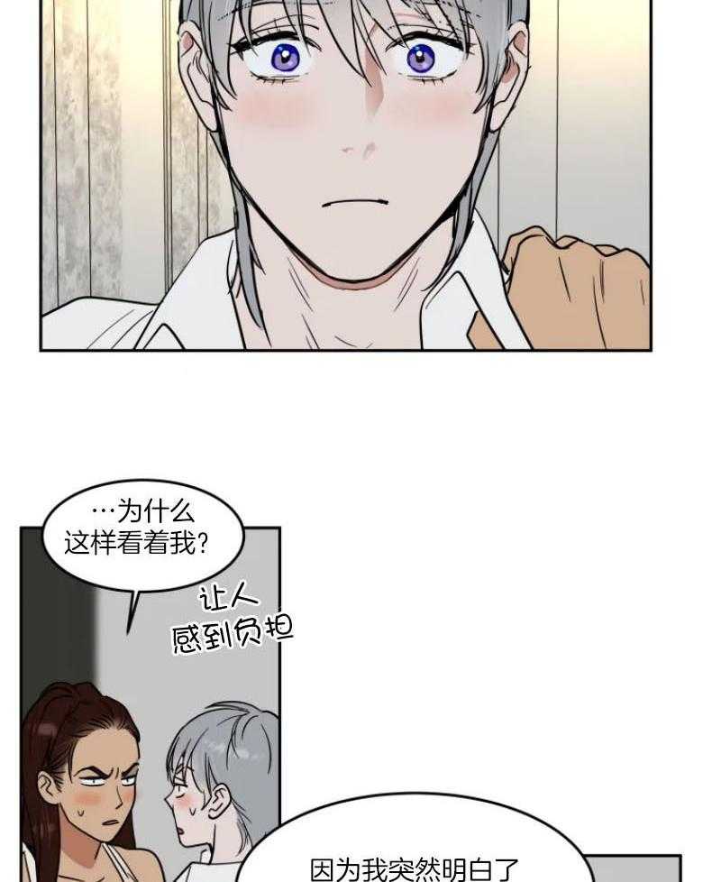 私人绯闻（共2季） 第142话 第7页