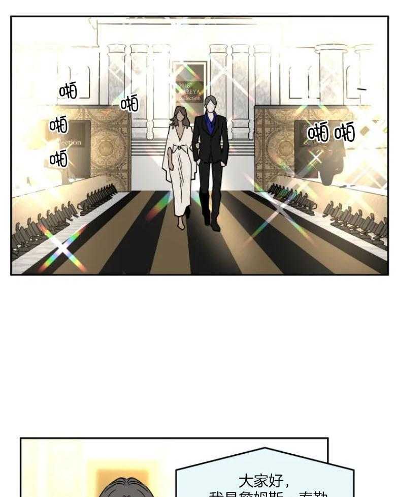 私人绯闻（共2季） 第142话 第13页