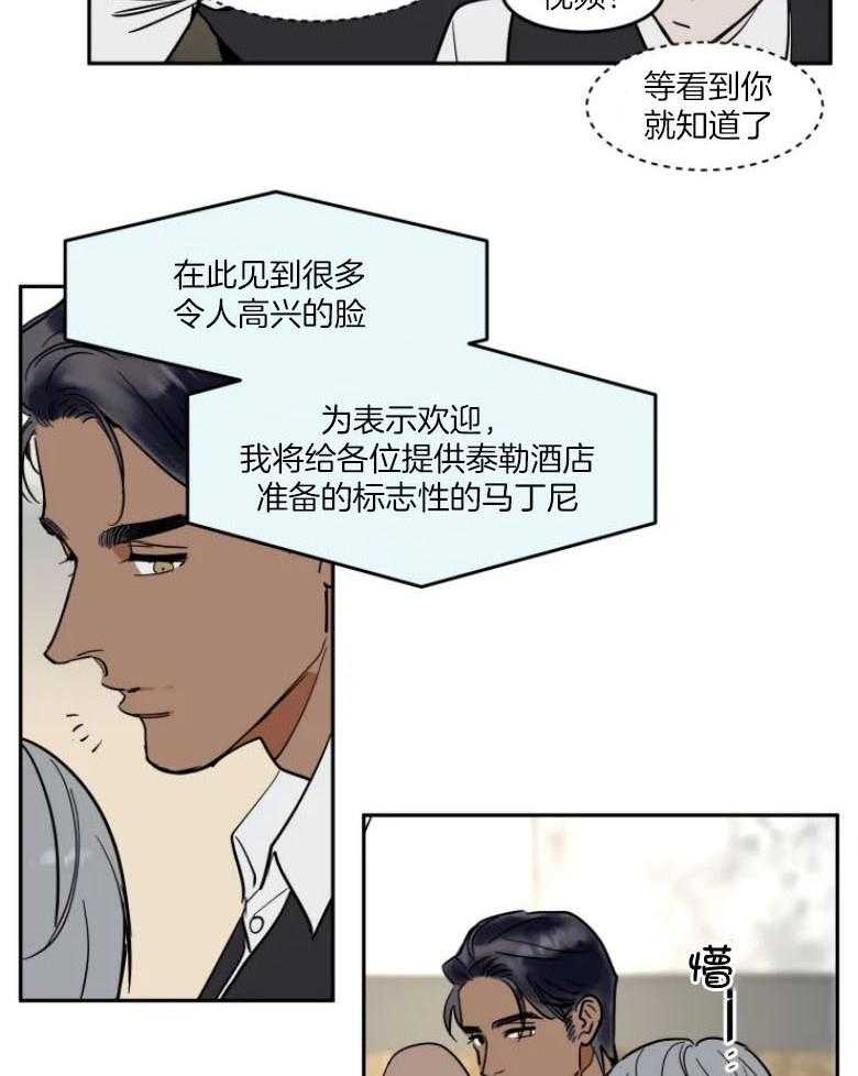 私人绯闻（共2季） 第142话 第15页