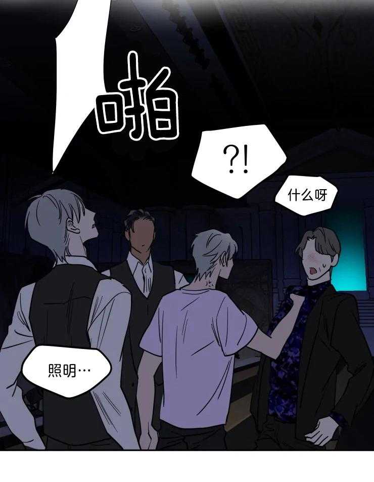 私人绯闻（共2季） 第145话 第1页