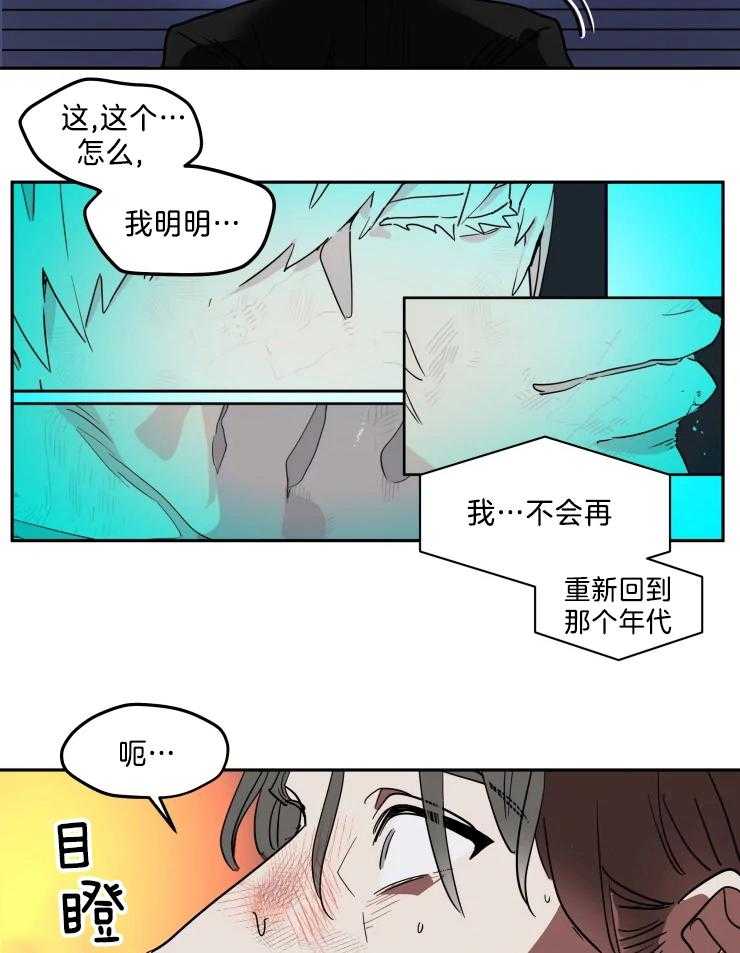 私人绯闻（共2季） 第145话 第4页