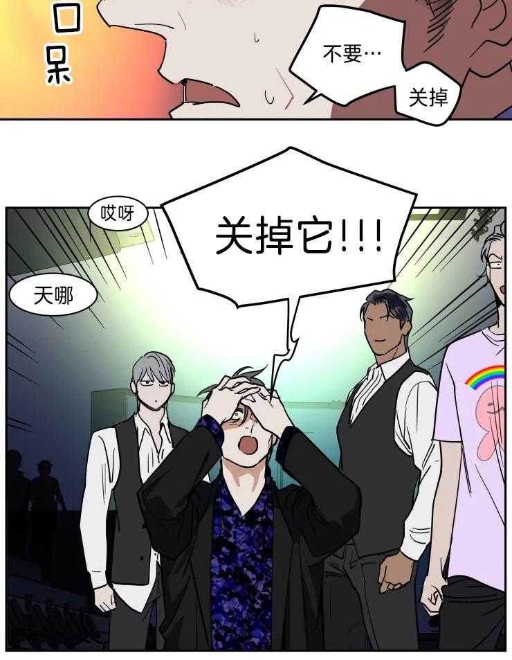 私人绯闻（共2季） 第145话 第5页