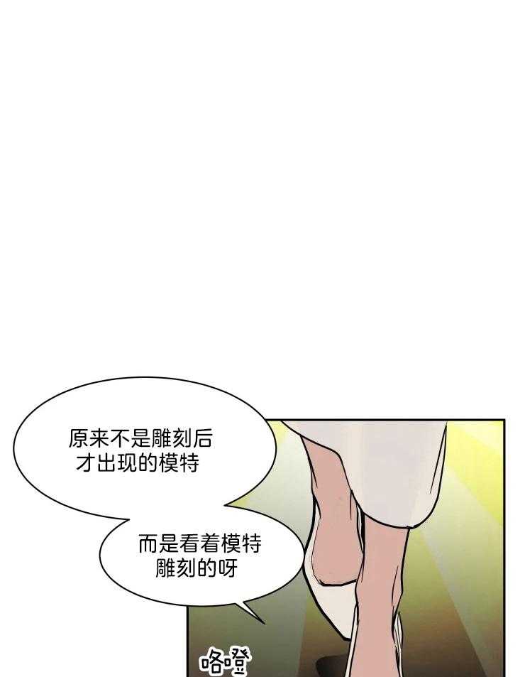 私人绯闻（共2季） 第145话 第6页
