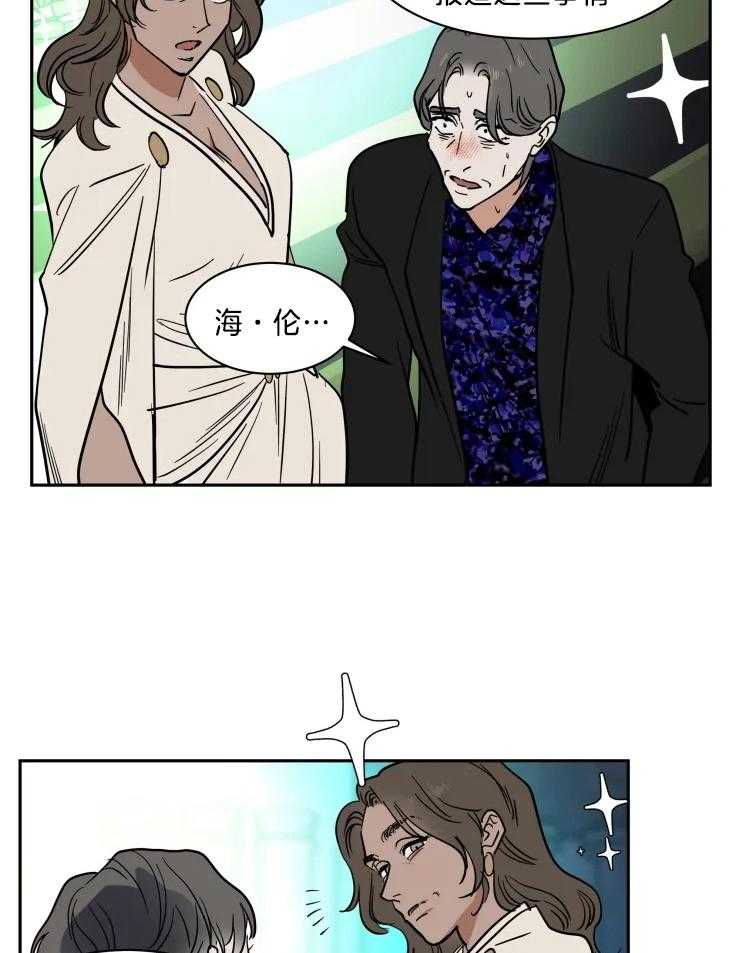 私人绯闻（共2季） 第145话 第9页