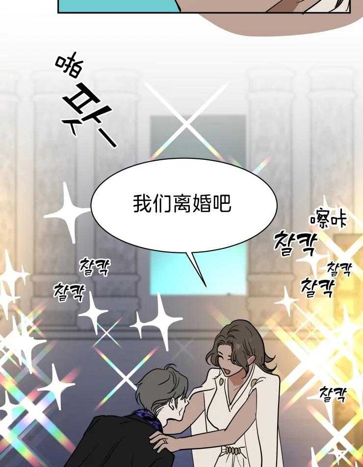 私人绯闻（共2季） 第145话 第11页