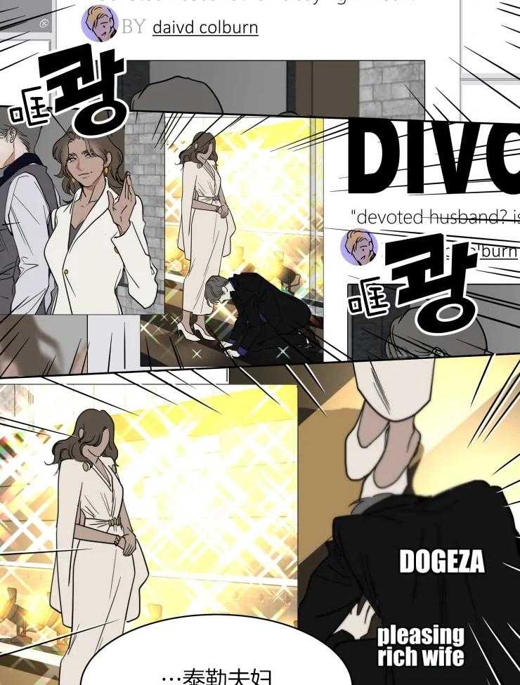 私人绯闻（共2季） 第145话 第19页