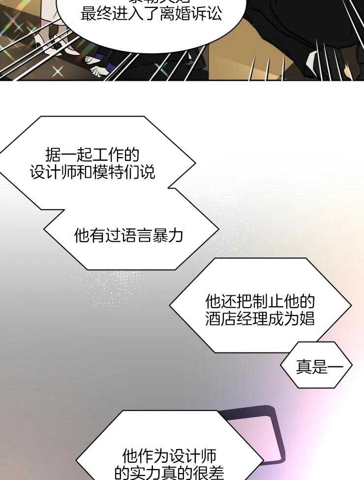 私人绯闻（共2季） 第145话 第20页
