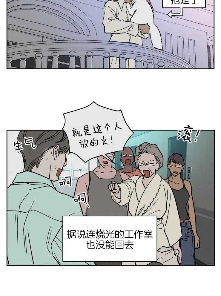 私人绯闻（共2季） 第146话 第5页