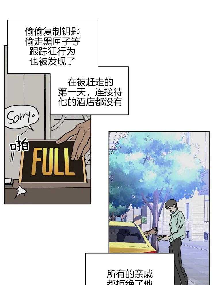 私人绯闻（共2季） 第146话 第6页