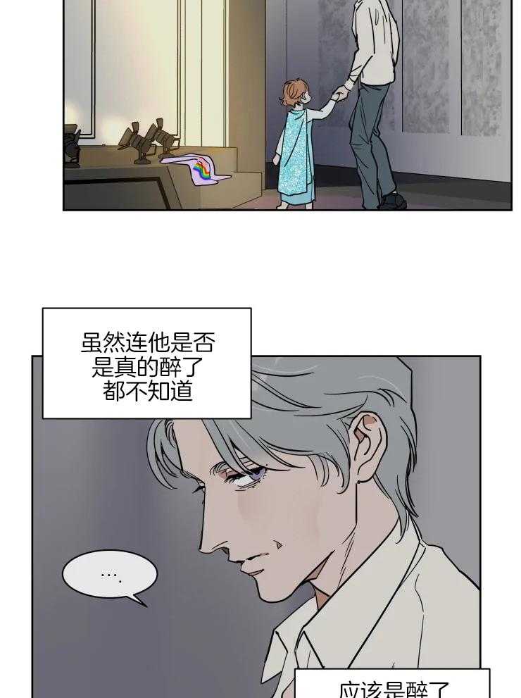 私人绯闻（共2季） 第146话 第8页