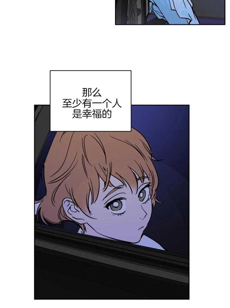 私人绯闻（共2季） 第146话 第10页