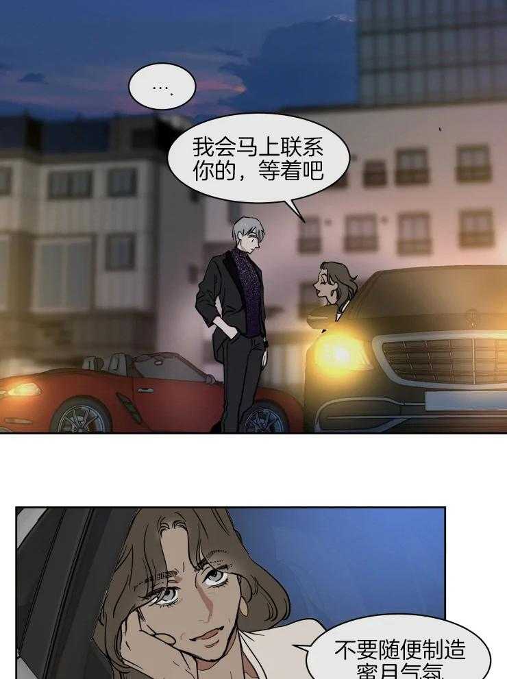 私人绯闻（共2季） 第146话 第12页