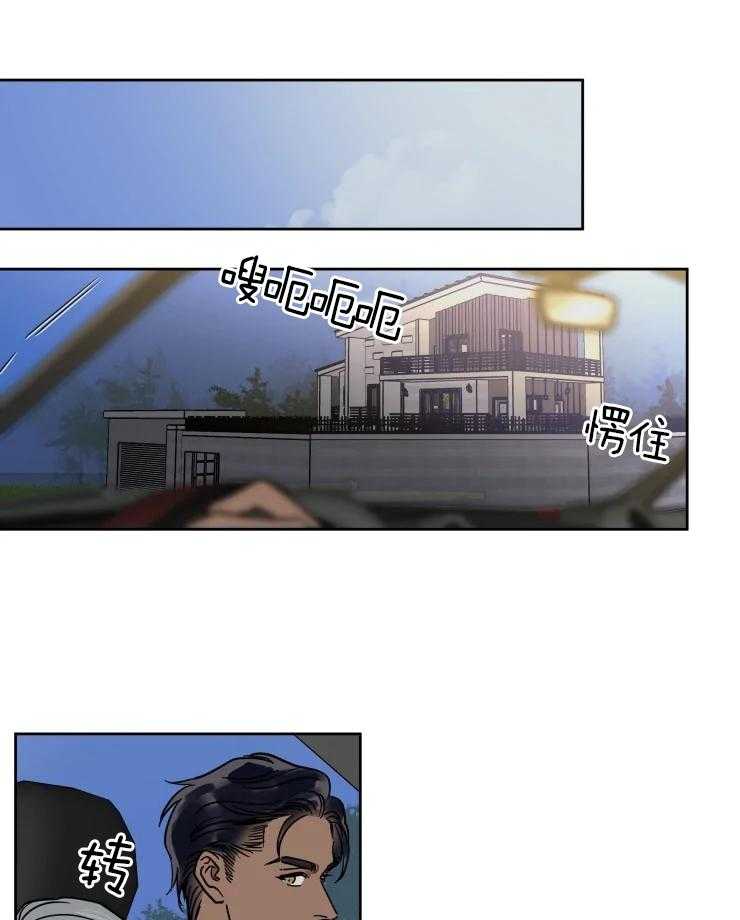 私人绯闻（共2季） 第146话 第15页