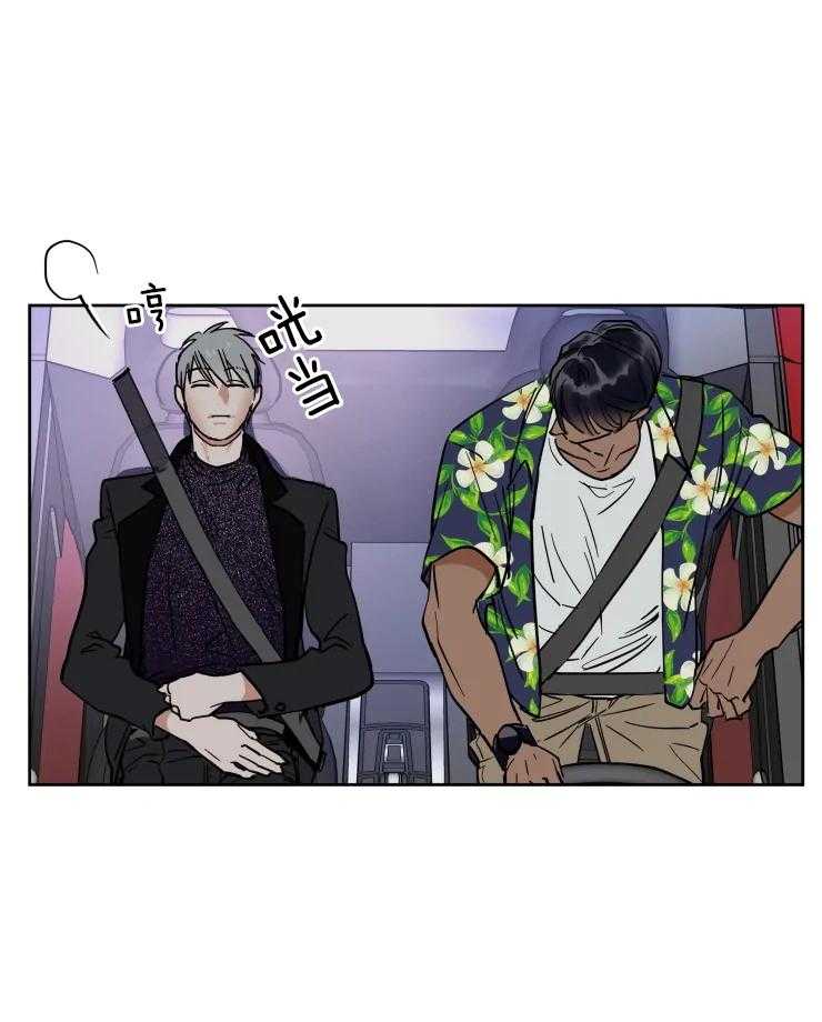 私人绯闻（共2季） 第146话 第17页