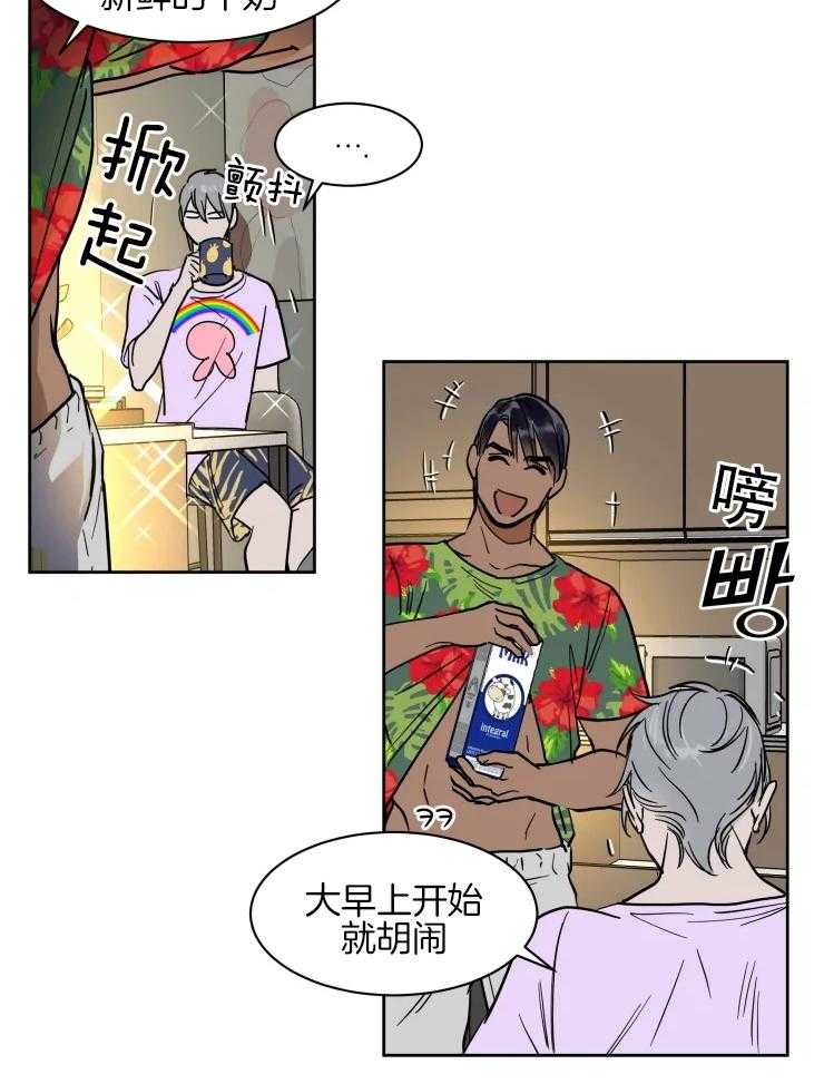 私人绯闻（共2季） 第147话 第2页