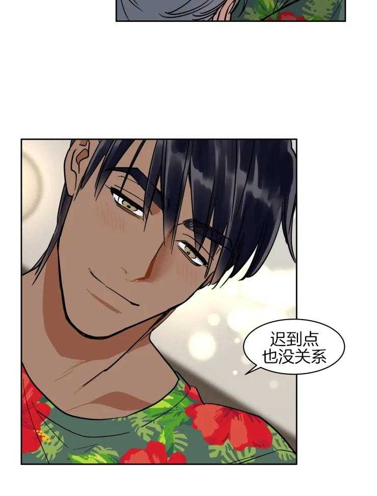 私人绯闻（共2季） 第147话 第7页