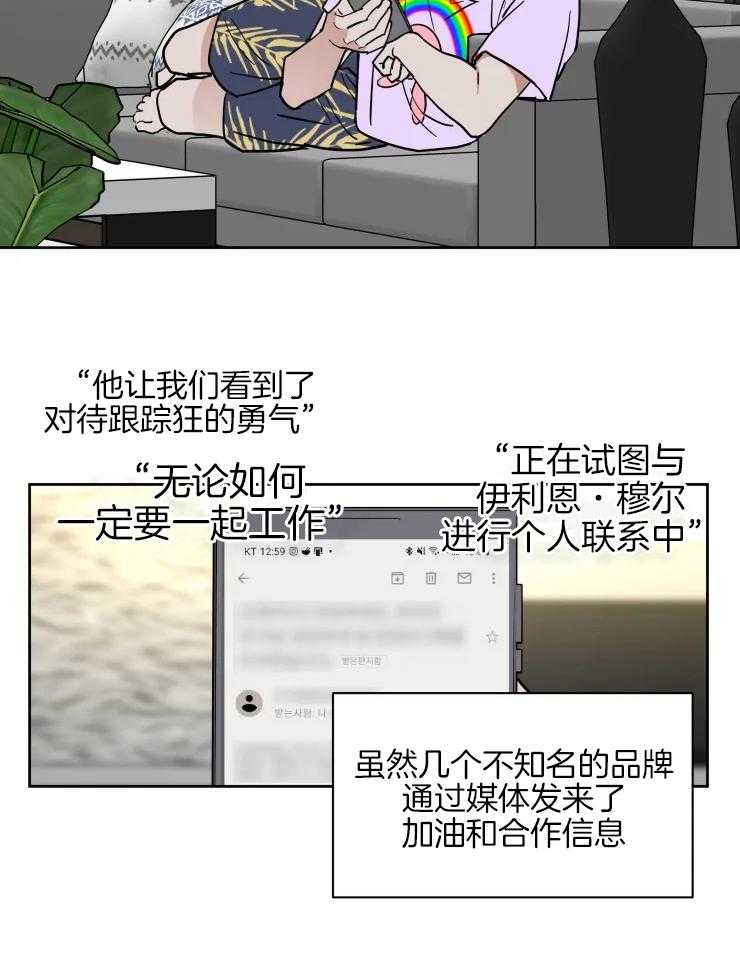 私人绯闻（共2季） 第147话 第13页