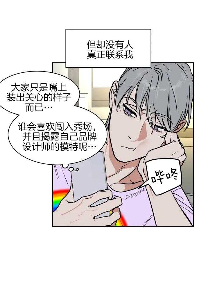 私人绯闻（共2季） 第147话 第14页